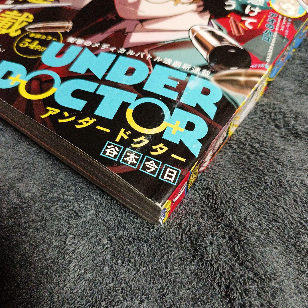 [RARE]週刊少年ジャンプ 9月号