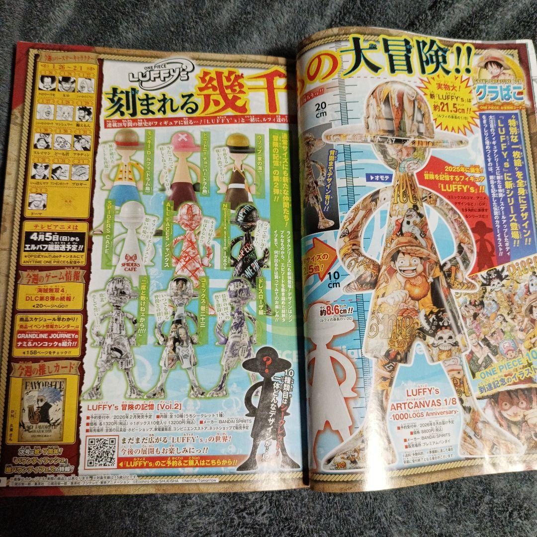 [RARE]週刊少年ジャンプ 9月号