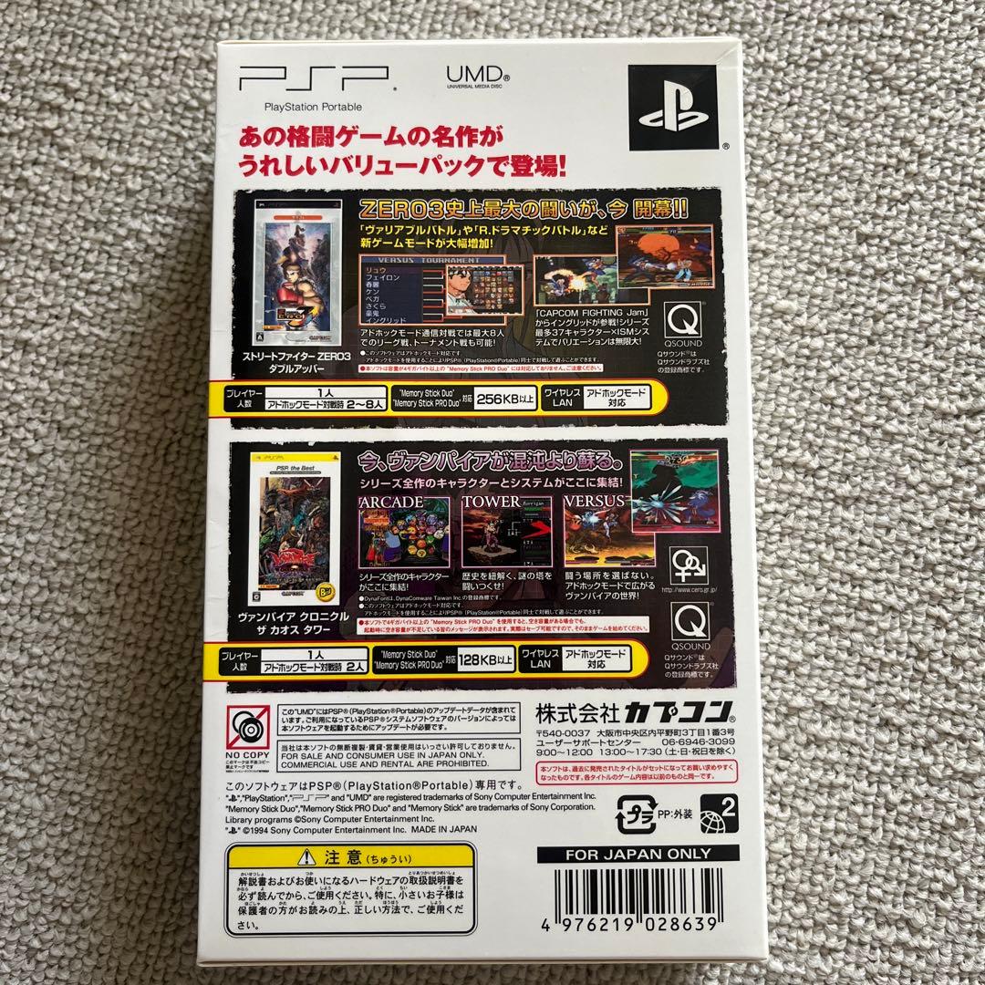 (美品)ストリートファイター　バリューパック