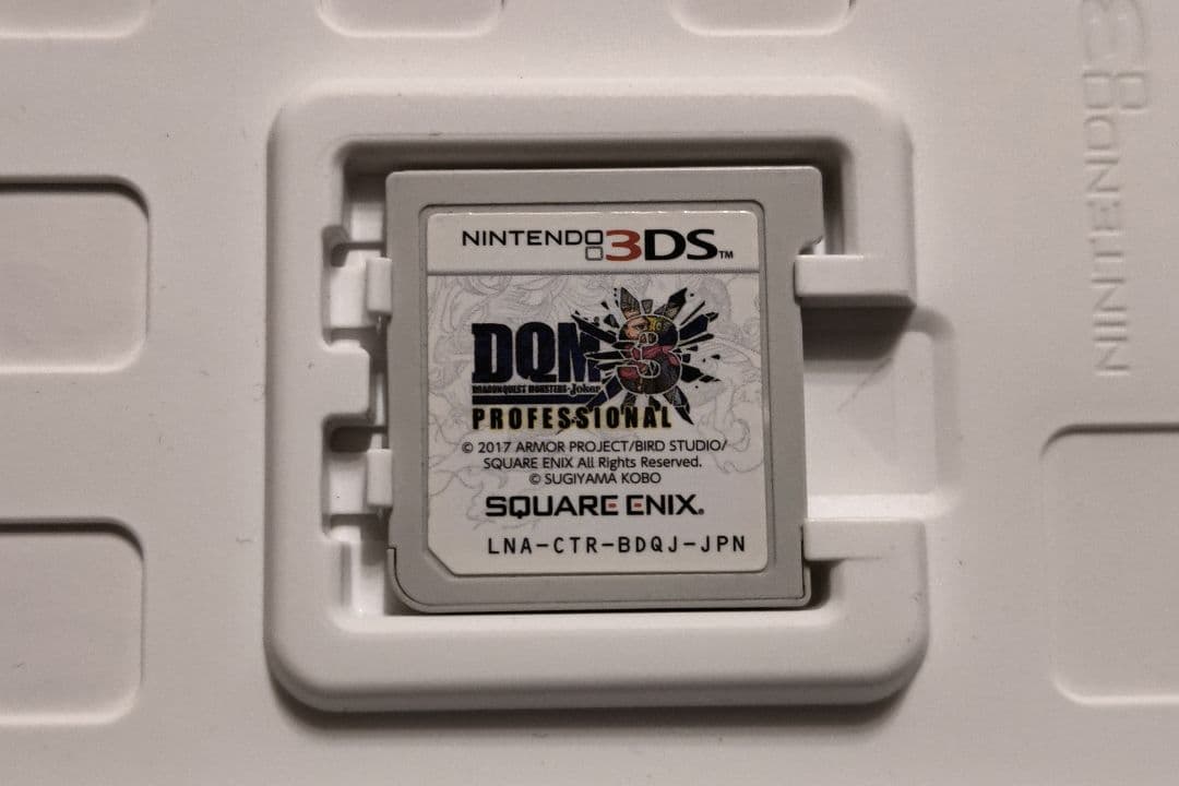 ドラゴンクエストジョーカー3 プロフェッショナル