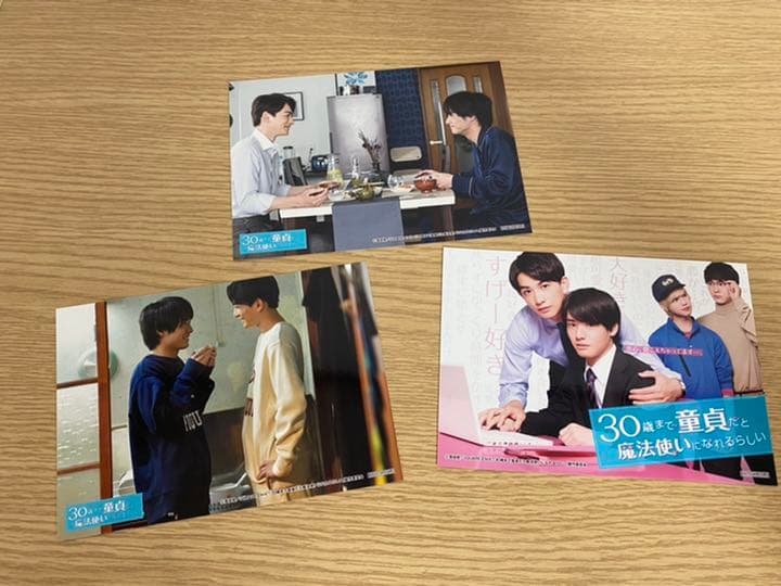 30歳まで童貞だと魔法使いになれるらしい Blu-ray