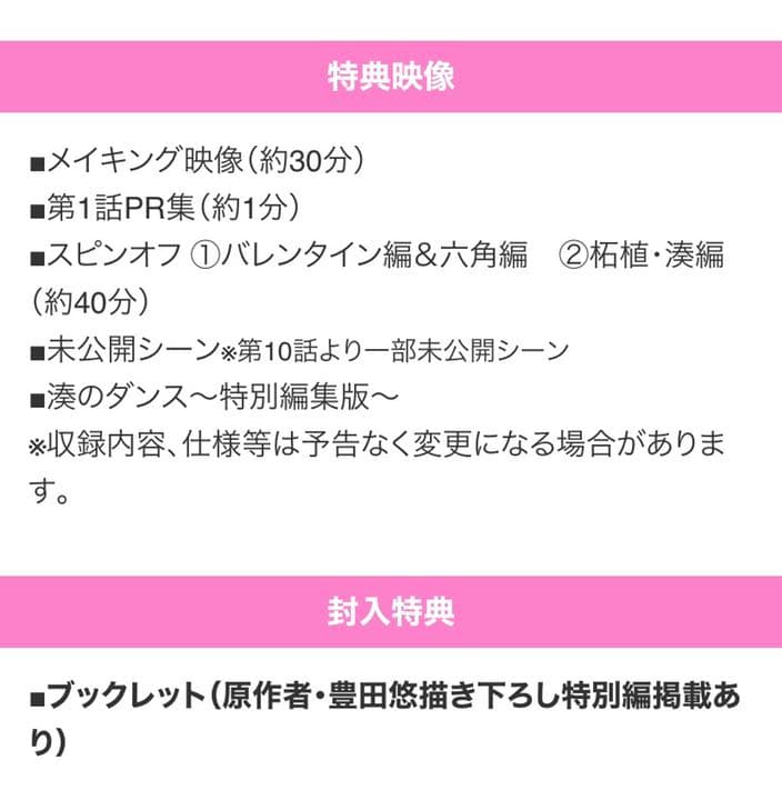30歳まで童貞だと魔法使いになれるらしい Blu-ray