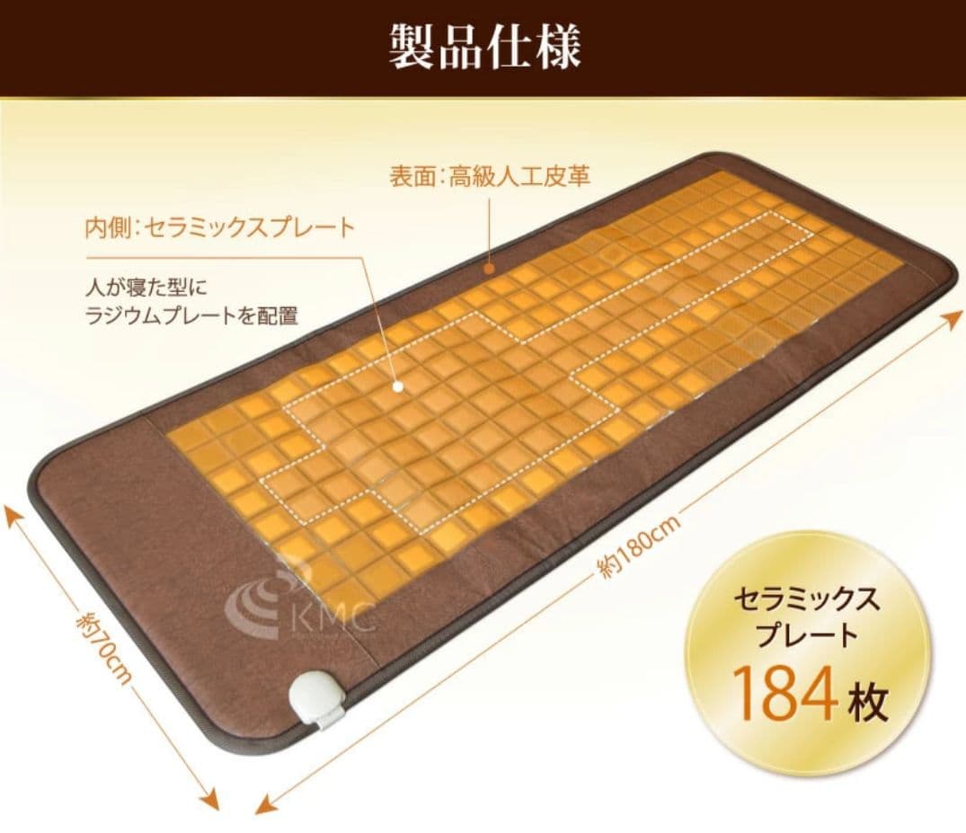 ジャンク！ラドン*ラジウム岩盤浴マット コンセント(コントローラー)がありません