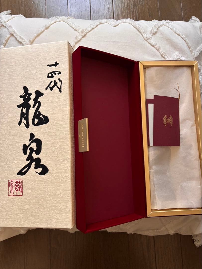 空瓶　十四代　龍泉