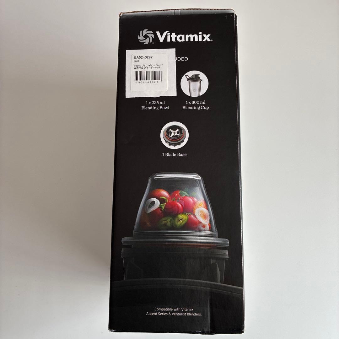Vitamix ブレンディングカップとボウルセット