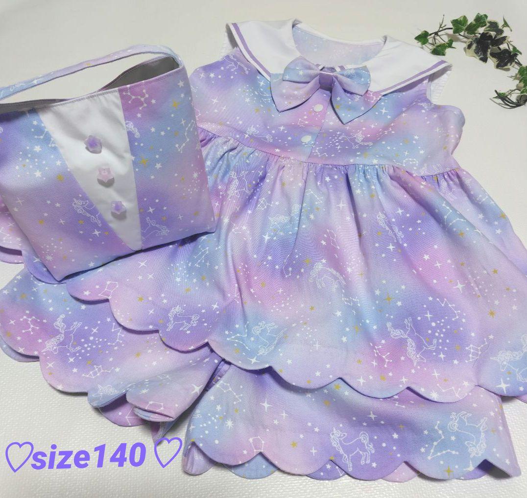 ハンドメイド【size140　セットアップ】