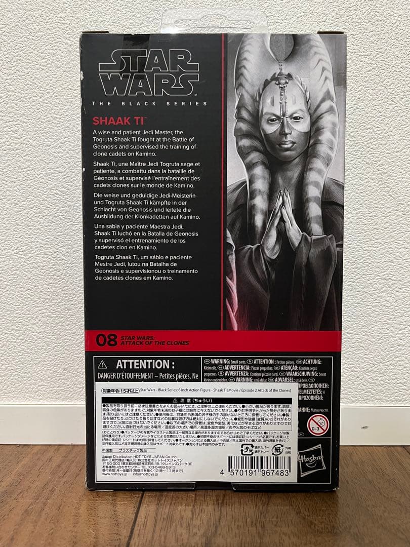 未開封　スターウォーズ　ブラックシリーズ　シャアクティ