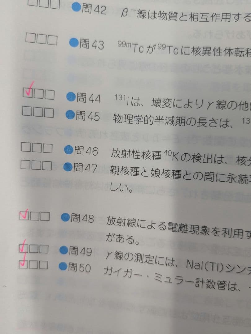 【最新】改訂第9版　コアカリ6点セット