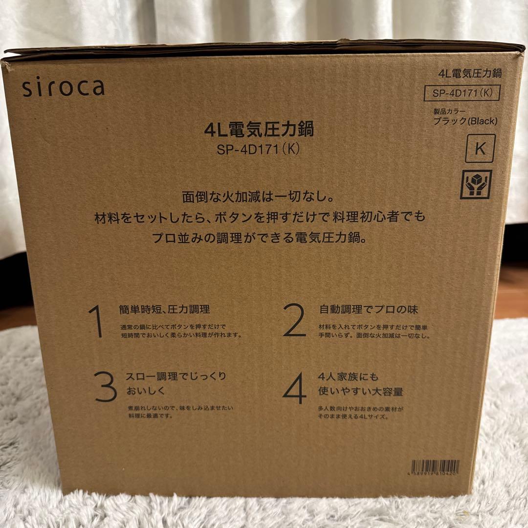 siroca シロカ 4L電気圧力鍋 SP-4D171(K) ブラック