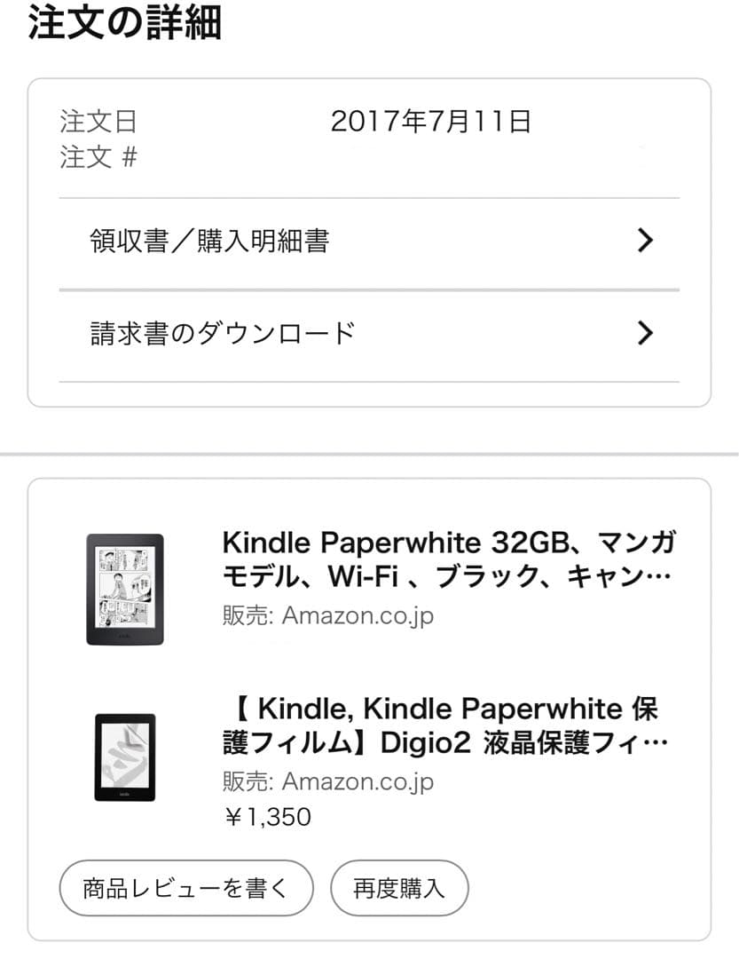 Amazon Kindle paperwhite ブラック 本体 32GB