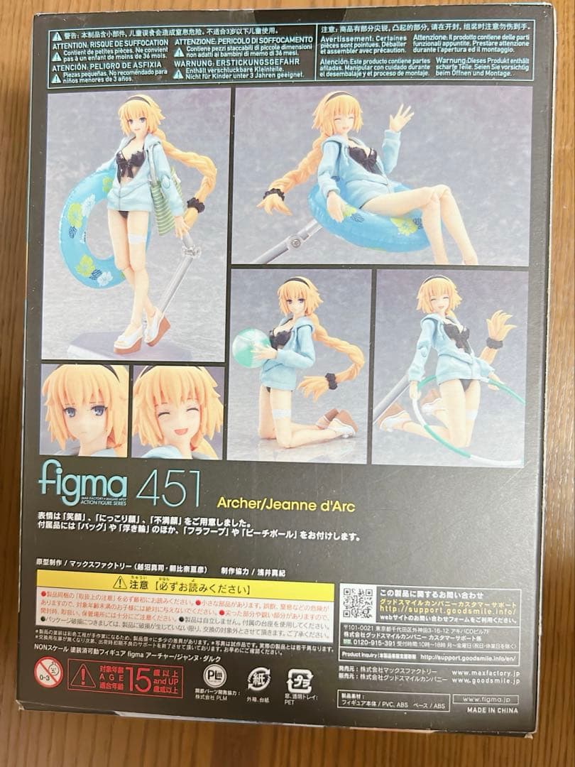 figma fgo アーチャー ジャンヌダルク