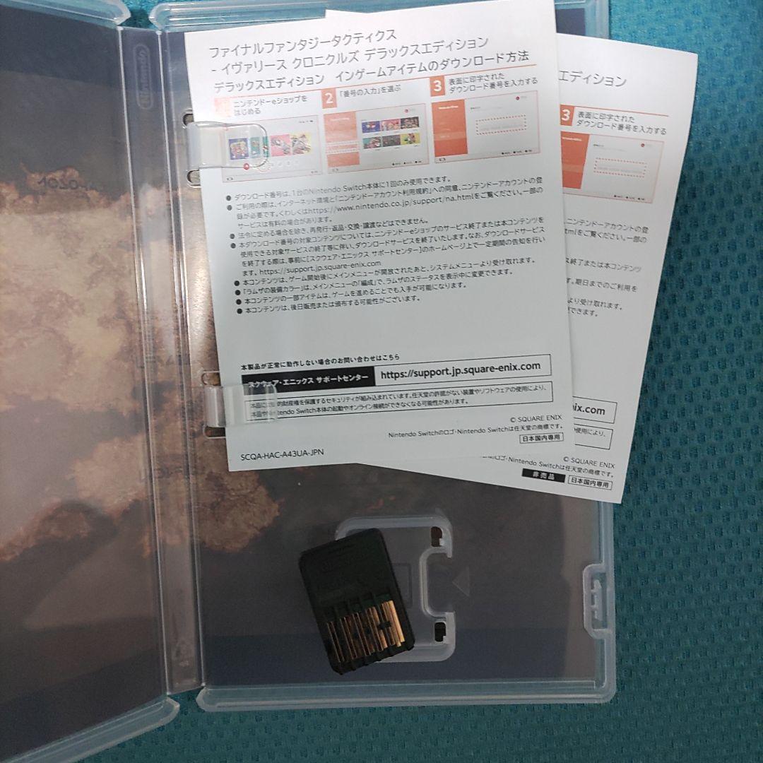 Nintendo Switch FINAL FANTASY TACTICS DELUXE EDITION