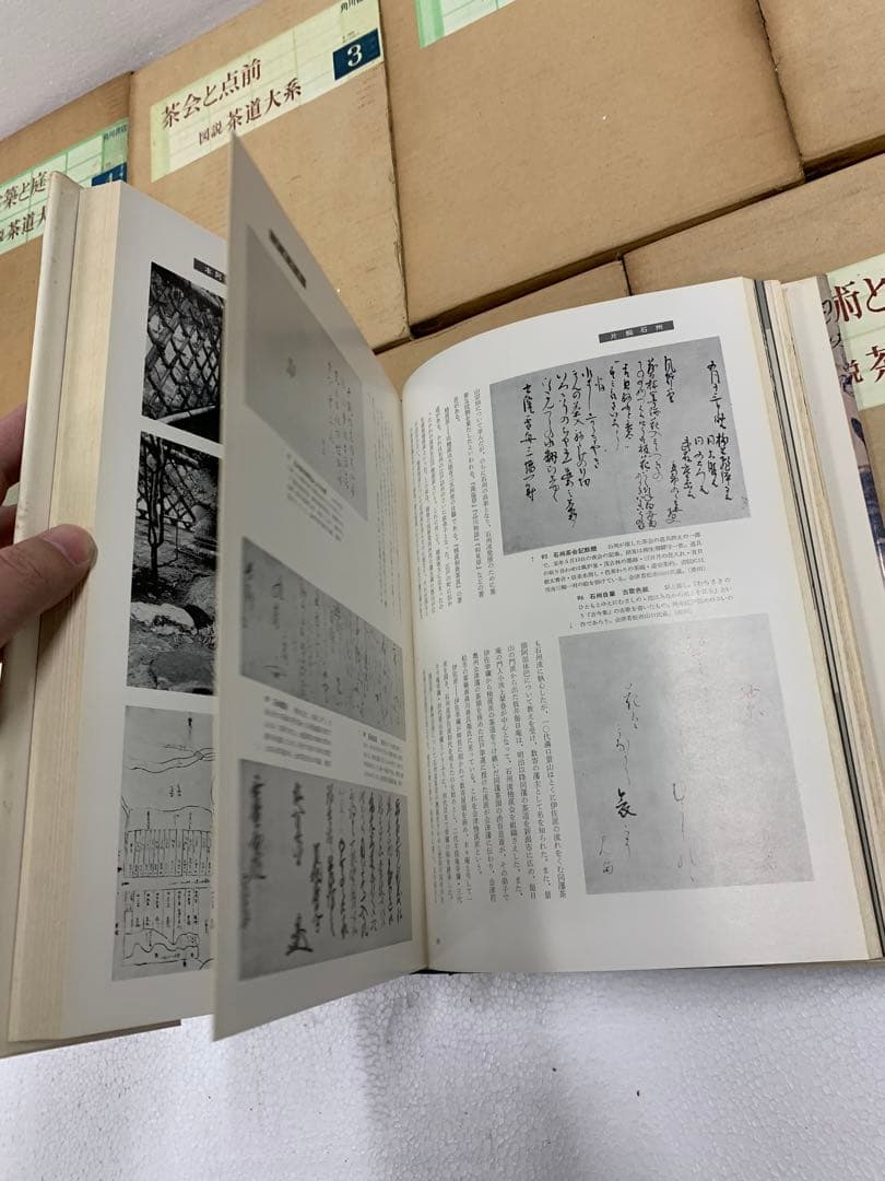 「8274」図説茶道大系 全7冊 角川書店 初版 昭和38～40年 茶道本