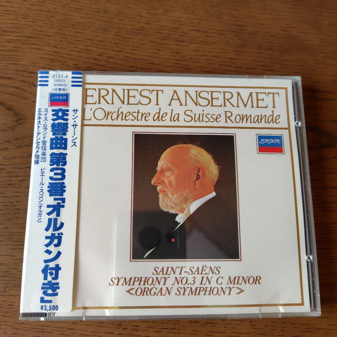 エルネスト・アンセルメ/スイス・ロマンド管弦楽団　西独盤CDまとめ売り