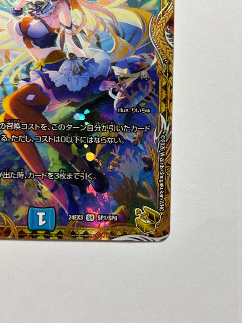 デュエマ 絶海の虎将 ティガウォック 金トレジャー