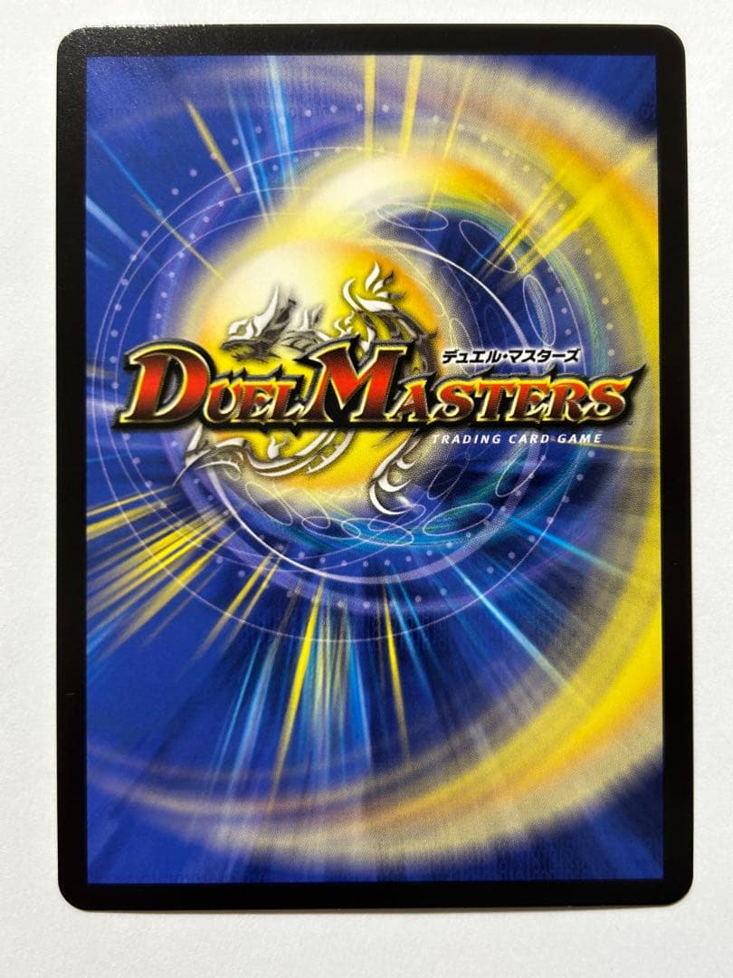 デュエマ 絶海の虎将 ティガウォック 金トレジャー