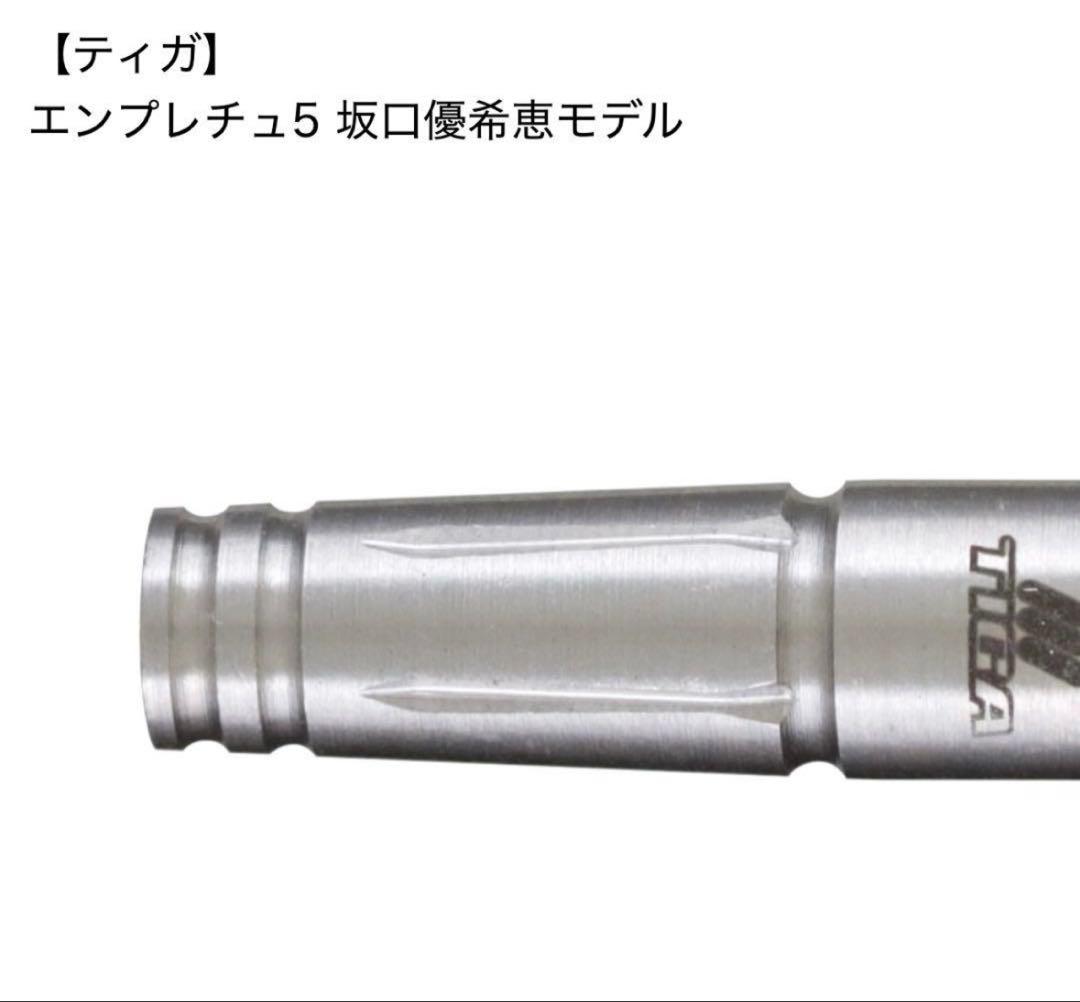 TIGA EMPRECHU5(エンプレチュ5) 2BA 坂口優希恵選手モデル