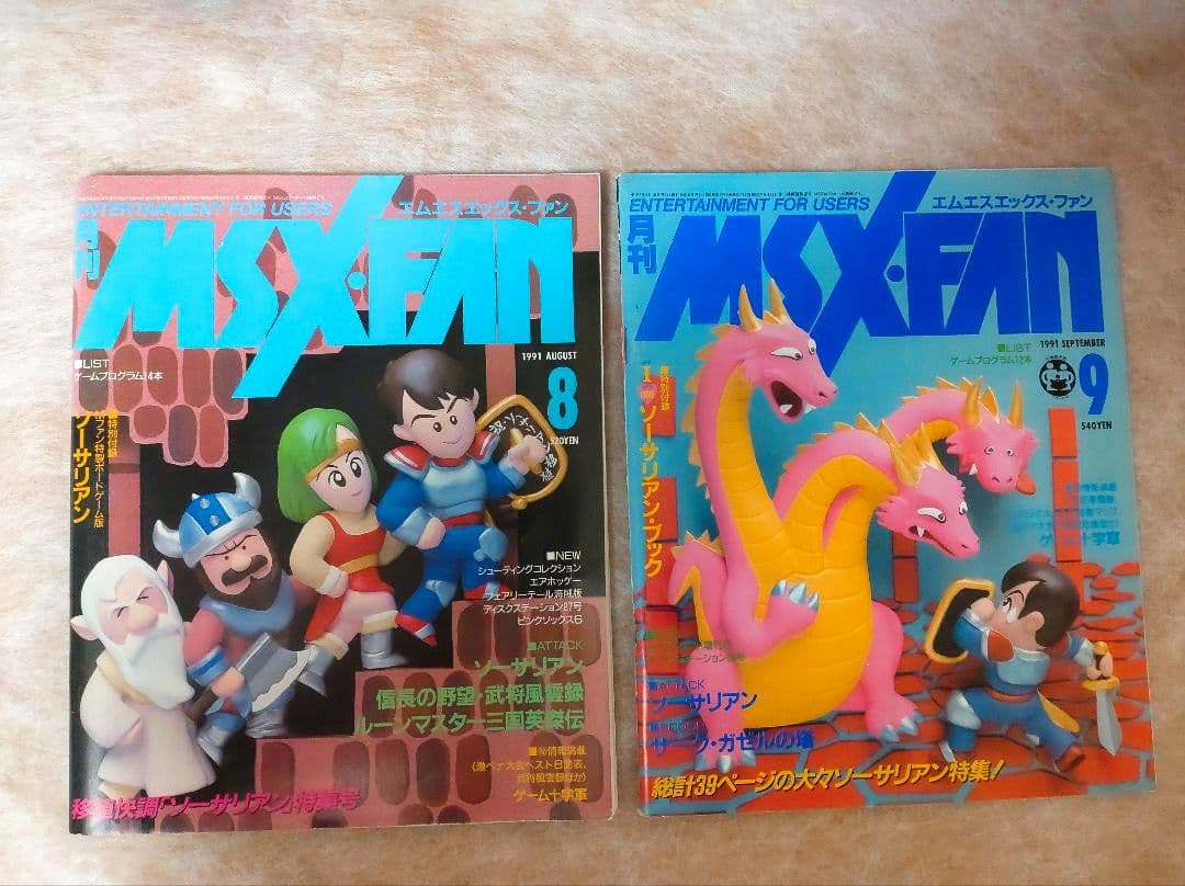 ☆MSX FAN 1991.6〜1992.12 ☆計19冊セット☆