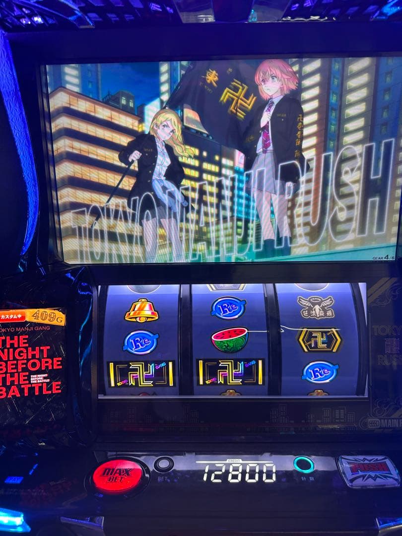 スマスロ東京リベンジャーズ