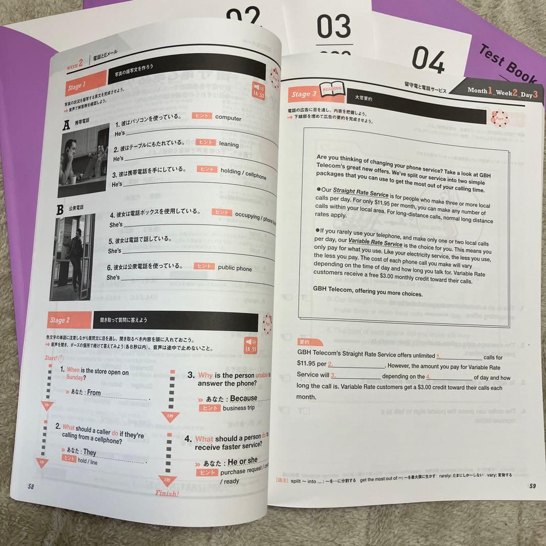 アルク TOEIC 完全攻略800点コース CDつき