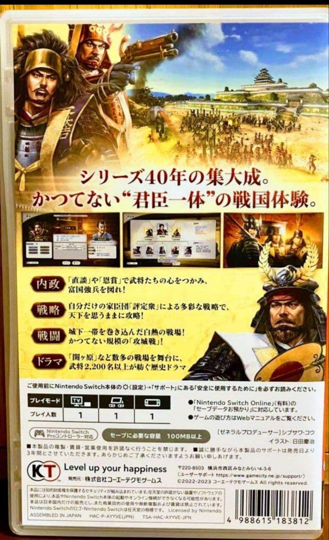 Switch 信長の野望・新生 with パワーアップキット