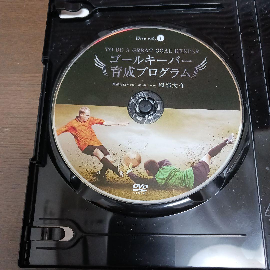 ゴールキーパー育成プログラム DVD 2枚組
