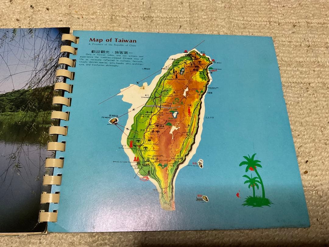 THE BEAUTIFUL 台湾風光／台湾ガイドブック。【発行年月日不詳】。