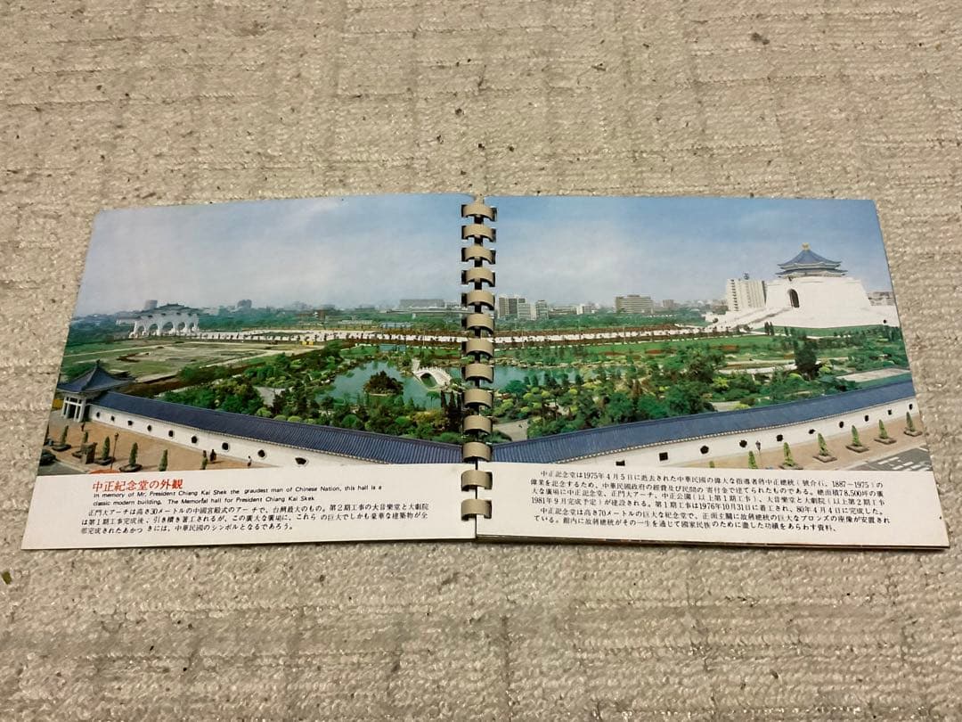 THE BEAUTIFUL 台湾風光／台湾ガイドブック。【発行年月日不詳】。