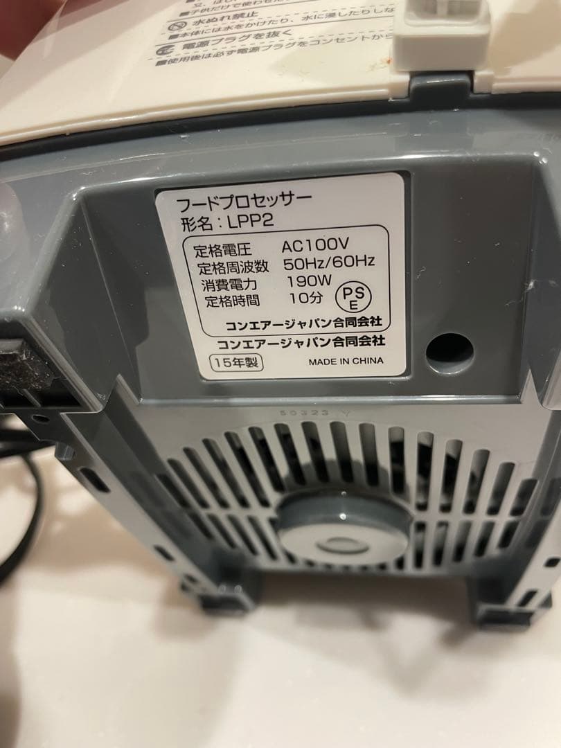 Cuisinart LittlePro Plus フードプロセッサー2015年製