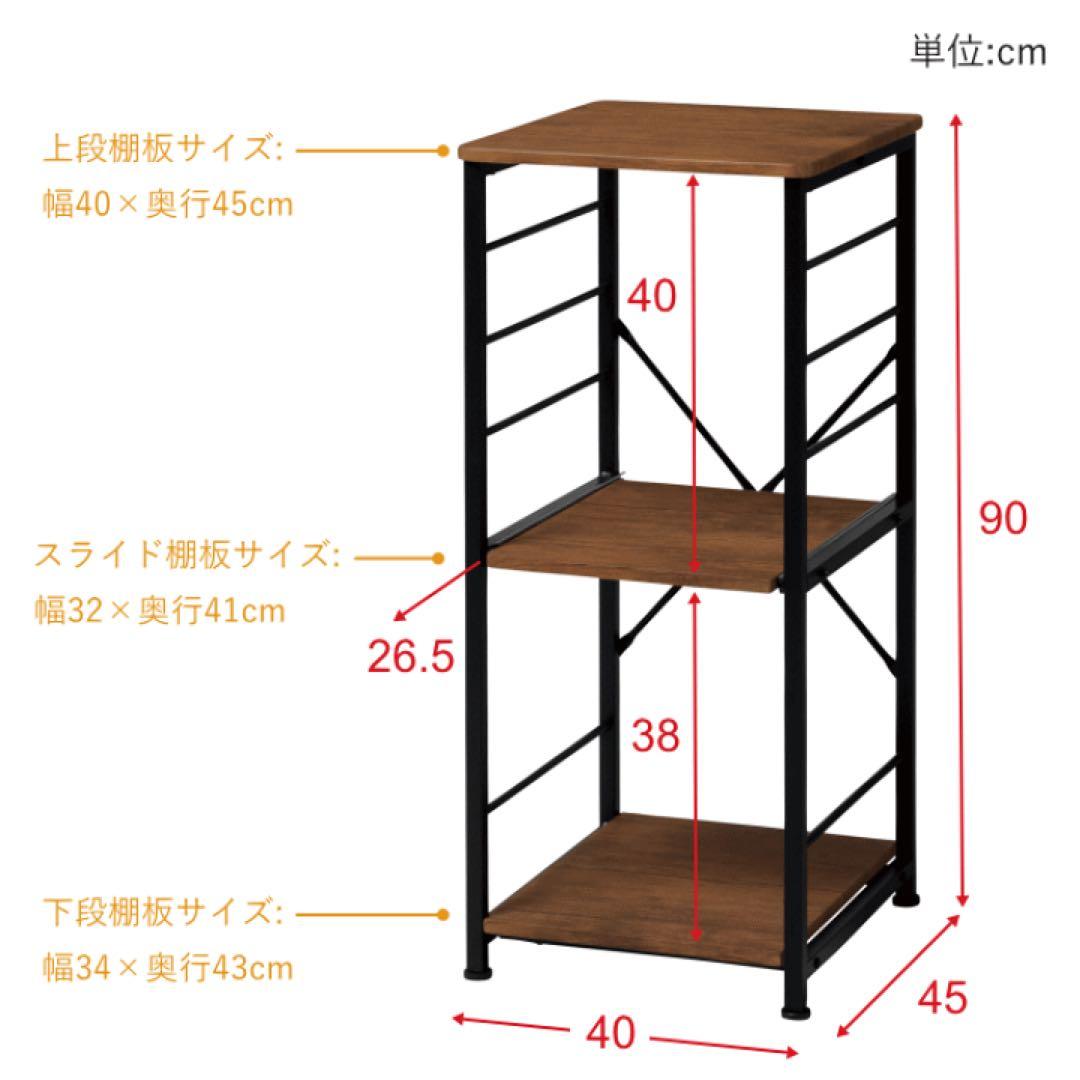 スリムキッチンラック 幅40cm ナチュラル