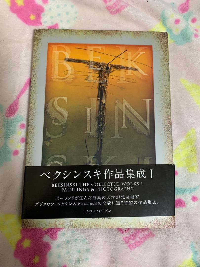 ベクシンスキー　Beksinski 作品集 4冊セット