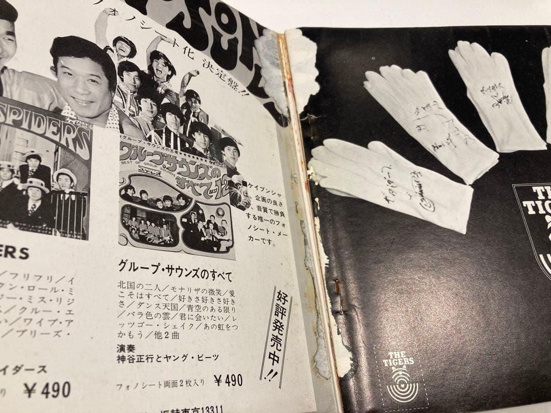 【激レア】ザ　タイガース　レコード