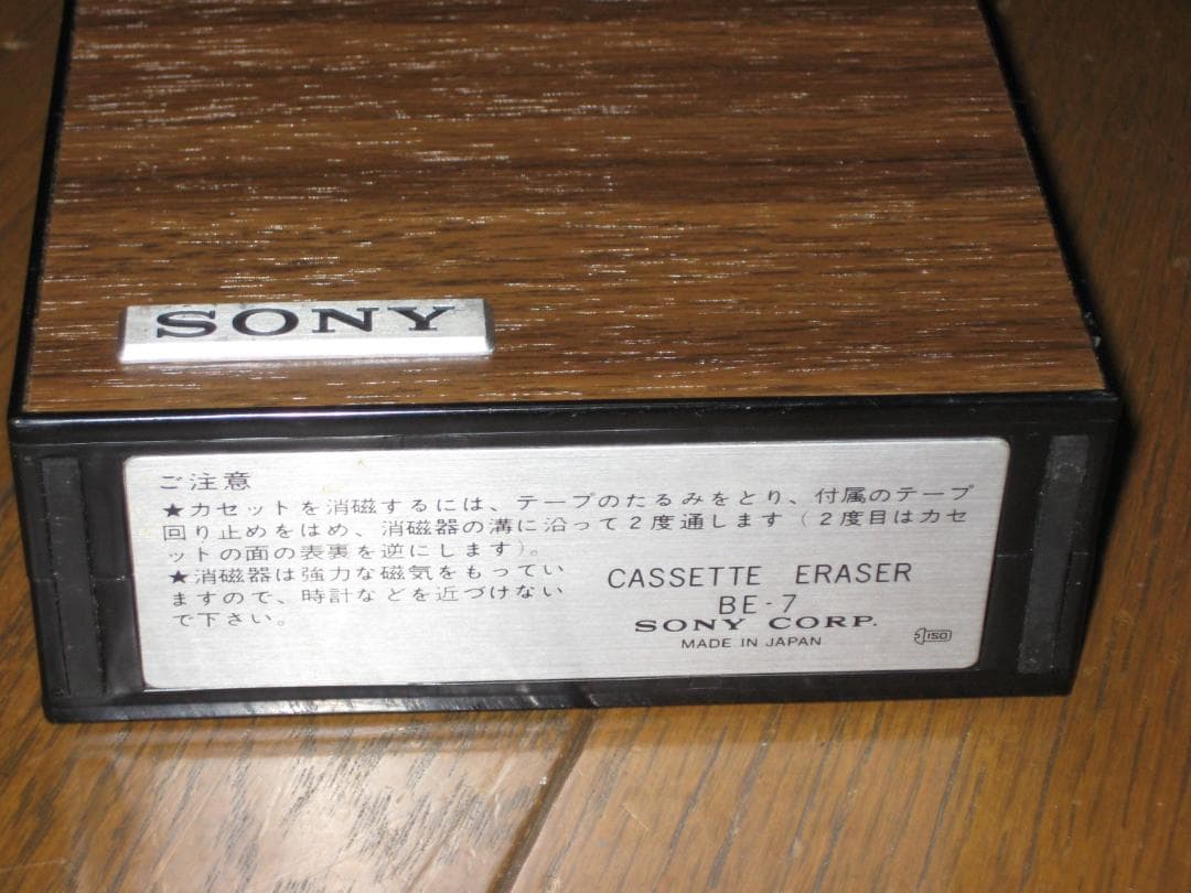 中古　SONY　カセットイレーサー BE-7