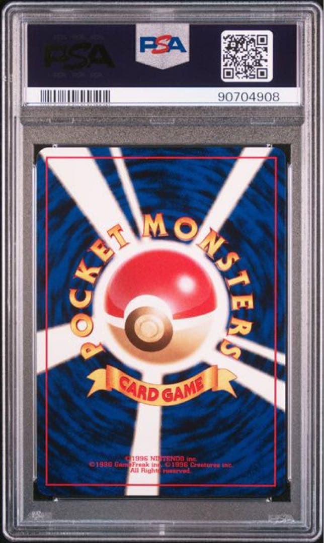サワムラー 旧裏 PSA10