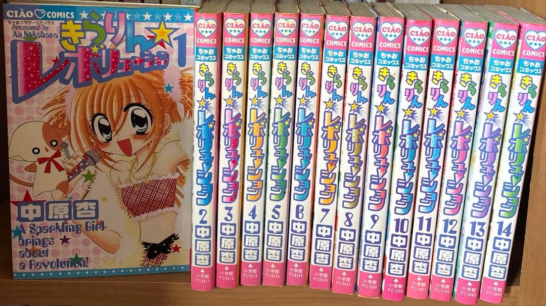 きらりん⭐︎レボリューション　全巻セット　一部初版