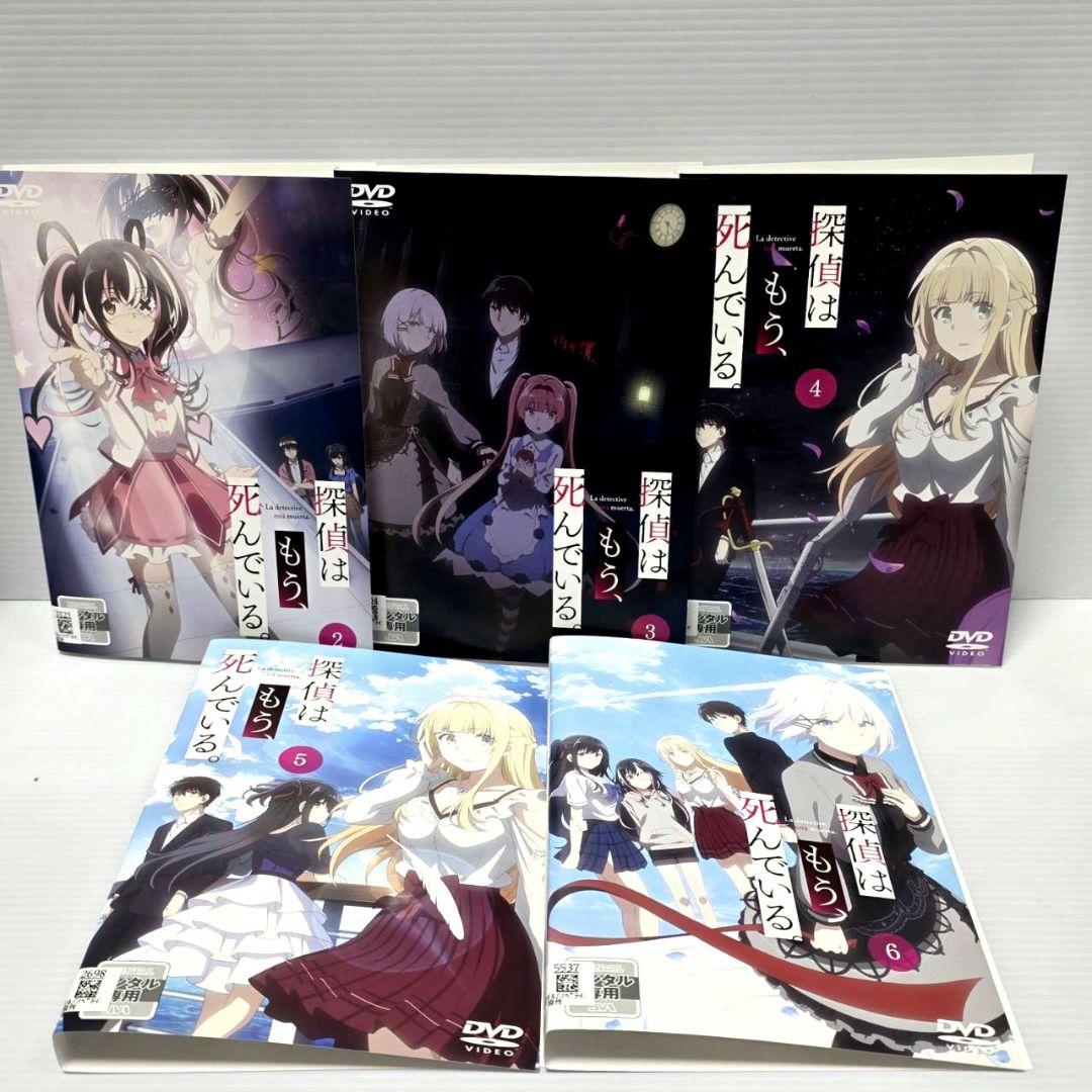 【新品ケース収納】探偵はもう、死んでいる。　レンタルDVD　全6巻セット