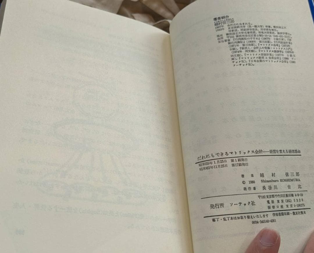 だれにもできるマトリックス会計