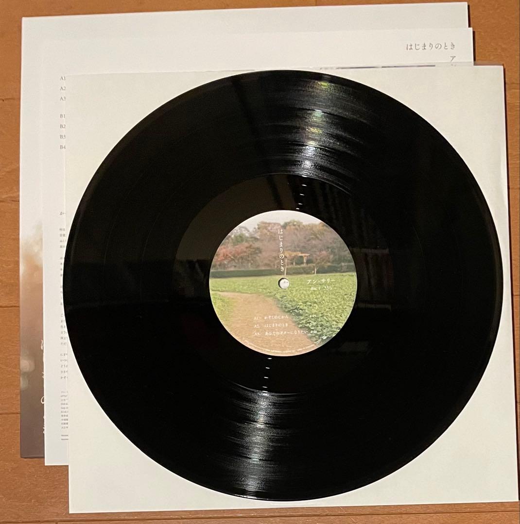 希少アナログLP ann sally はじまりのとき アン・サリー