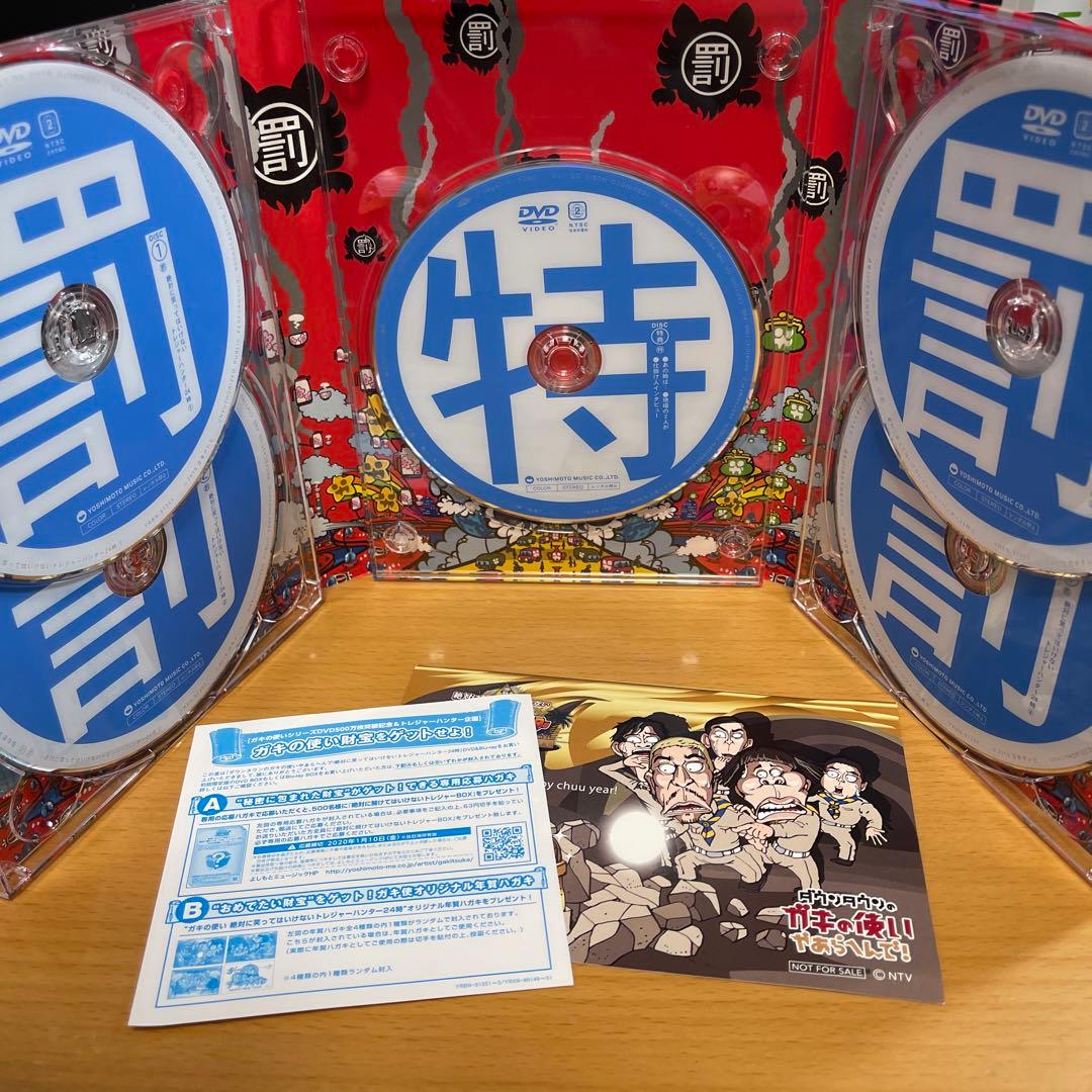 DVDダウンタウンのガキの使い 絶対に笑ってはいけないトレジャーハンター24時