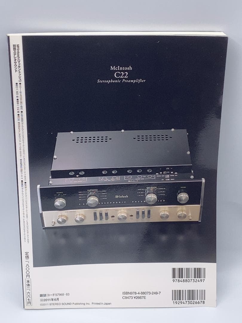 McIntosh : 往年のマッキントッシュ