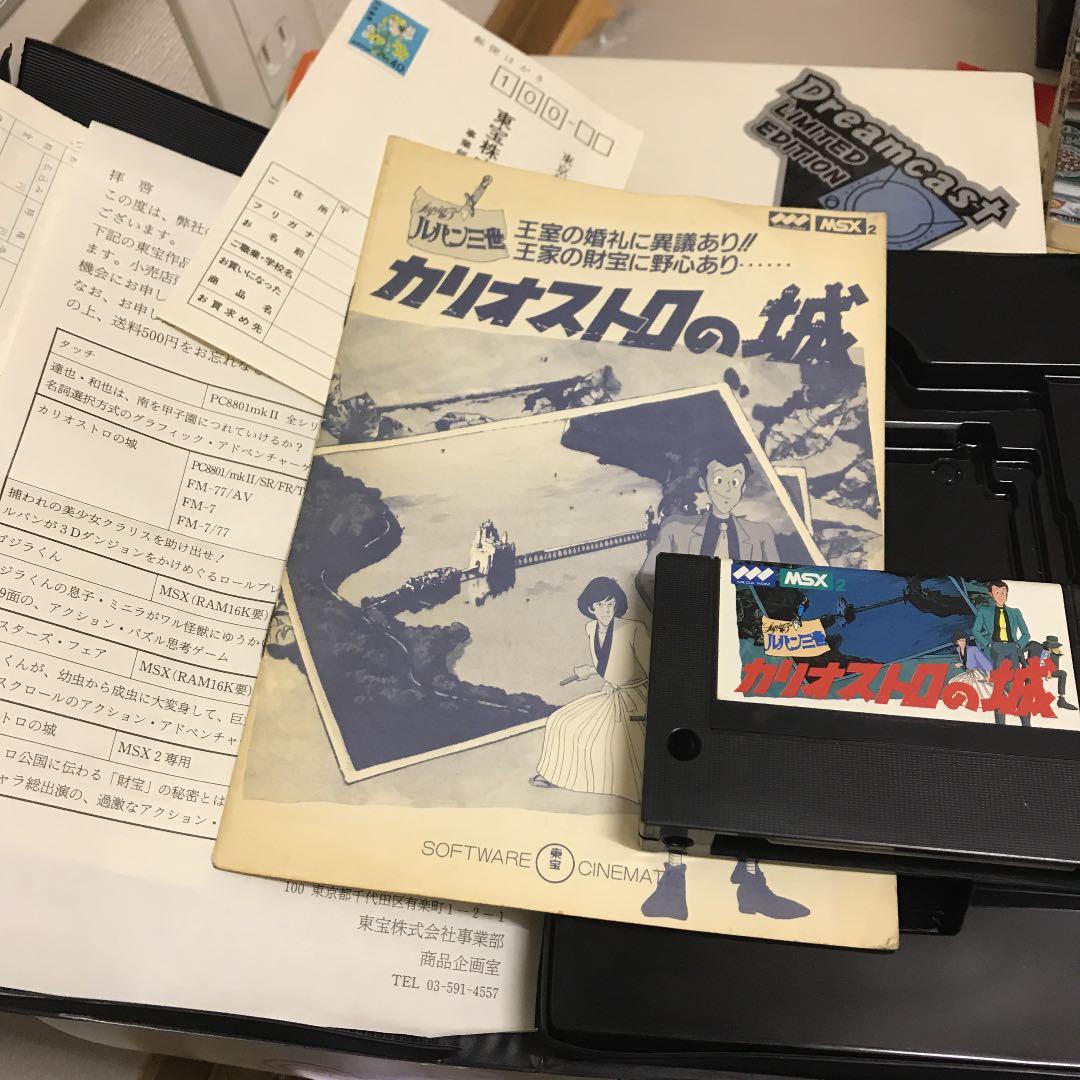 ルパン三世カリオストロの城　MSX2