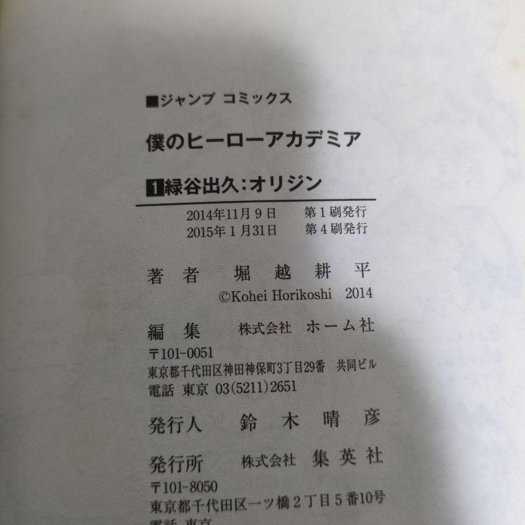 A*u様 僕のヒーローアカデミア 1巻～40巻42巻