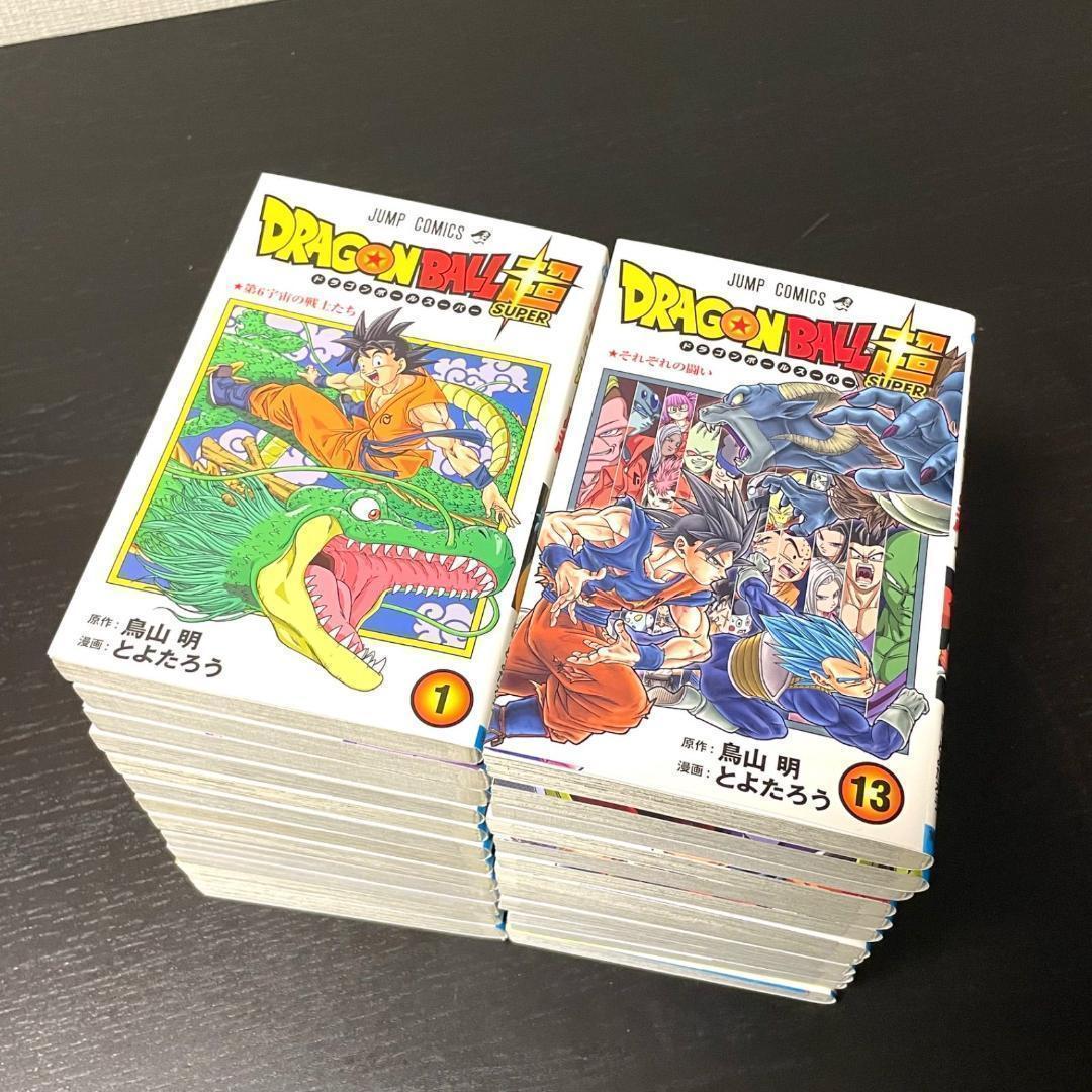 ドラゴンボール超 1〜24巻 既刊全巻