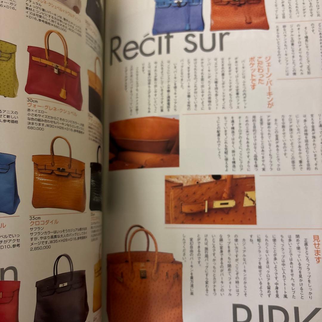 エルメス雑誌 HERMÈS エルメス完全カタログ1000 エルメスを巡る旅
