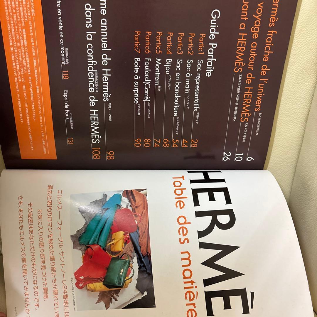 エルメス雑誌 HERMÈS エルメス完全カタログ1000 エルメスを巡る旅