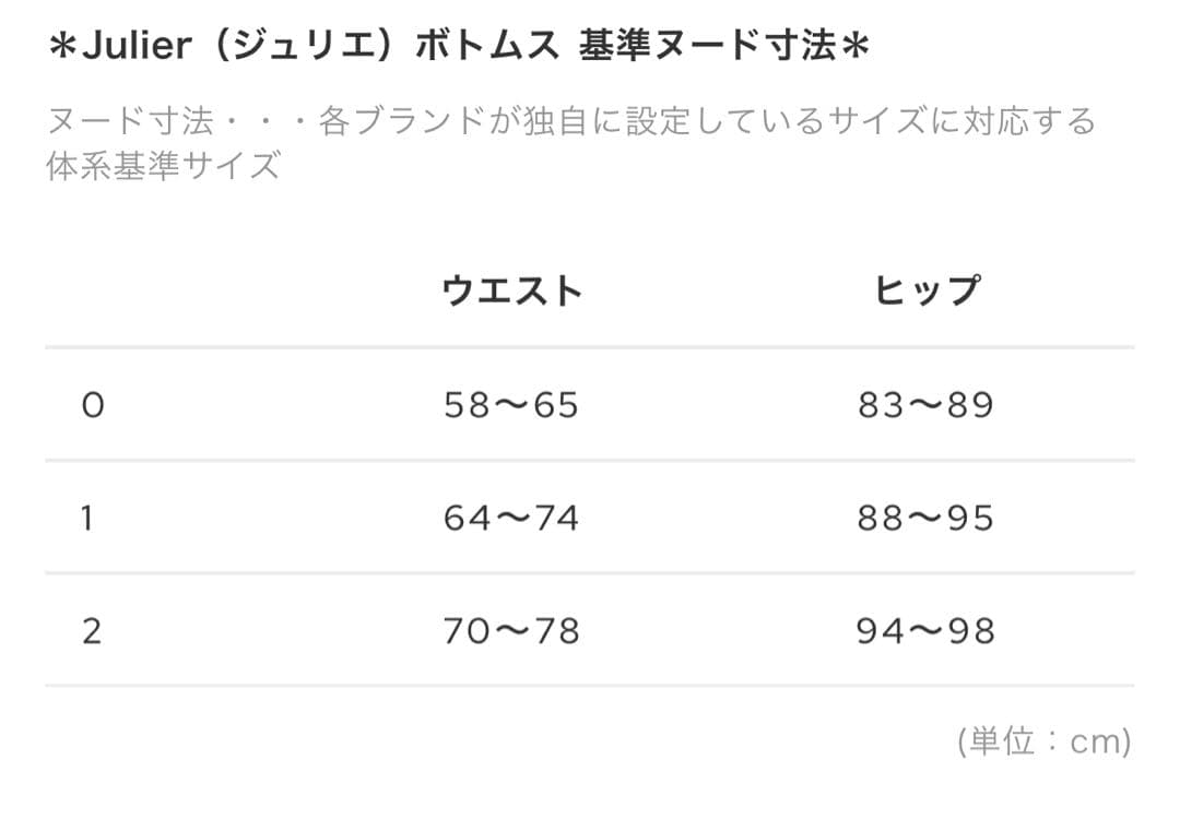 【新品未使用】ジュリエ　ペールフラワープリント　レギンス　サイズ0
