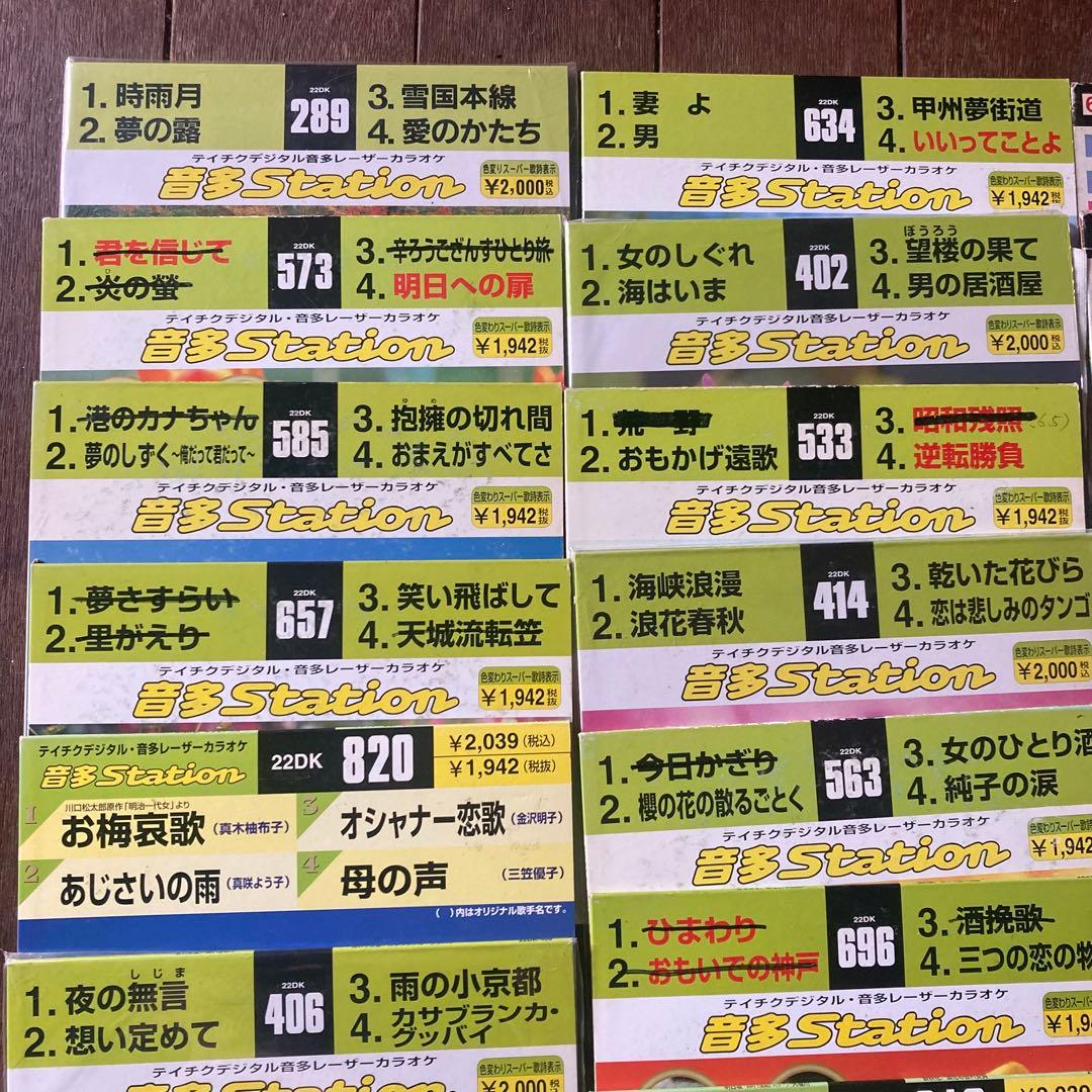 カラオケ レーザーディスク まとめ売り