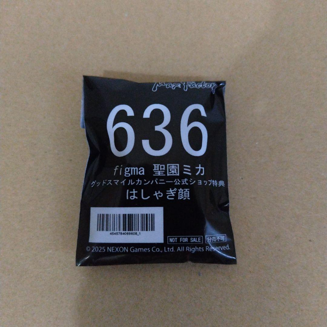 販路限定特典付き❗️　未開封　figma 聖園ミカ