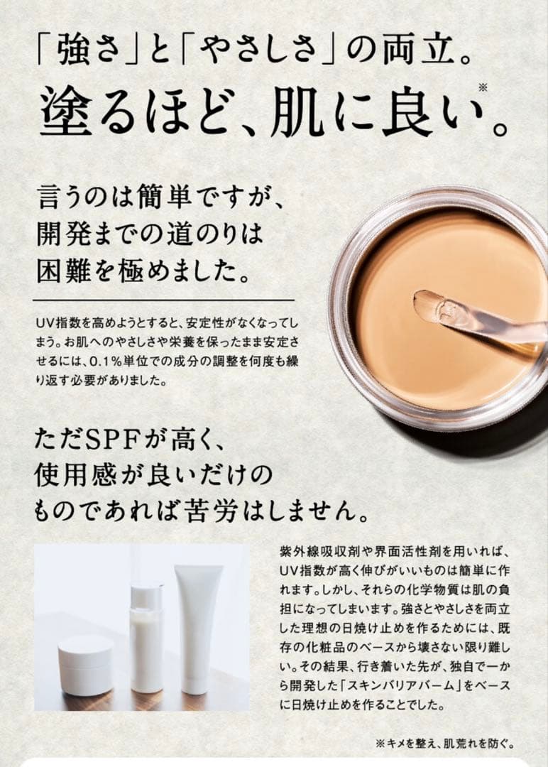 新品未使用　津田コスメTSUDA UVカラーバーム　ベージュオークル18g