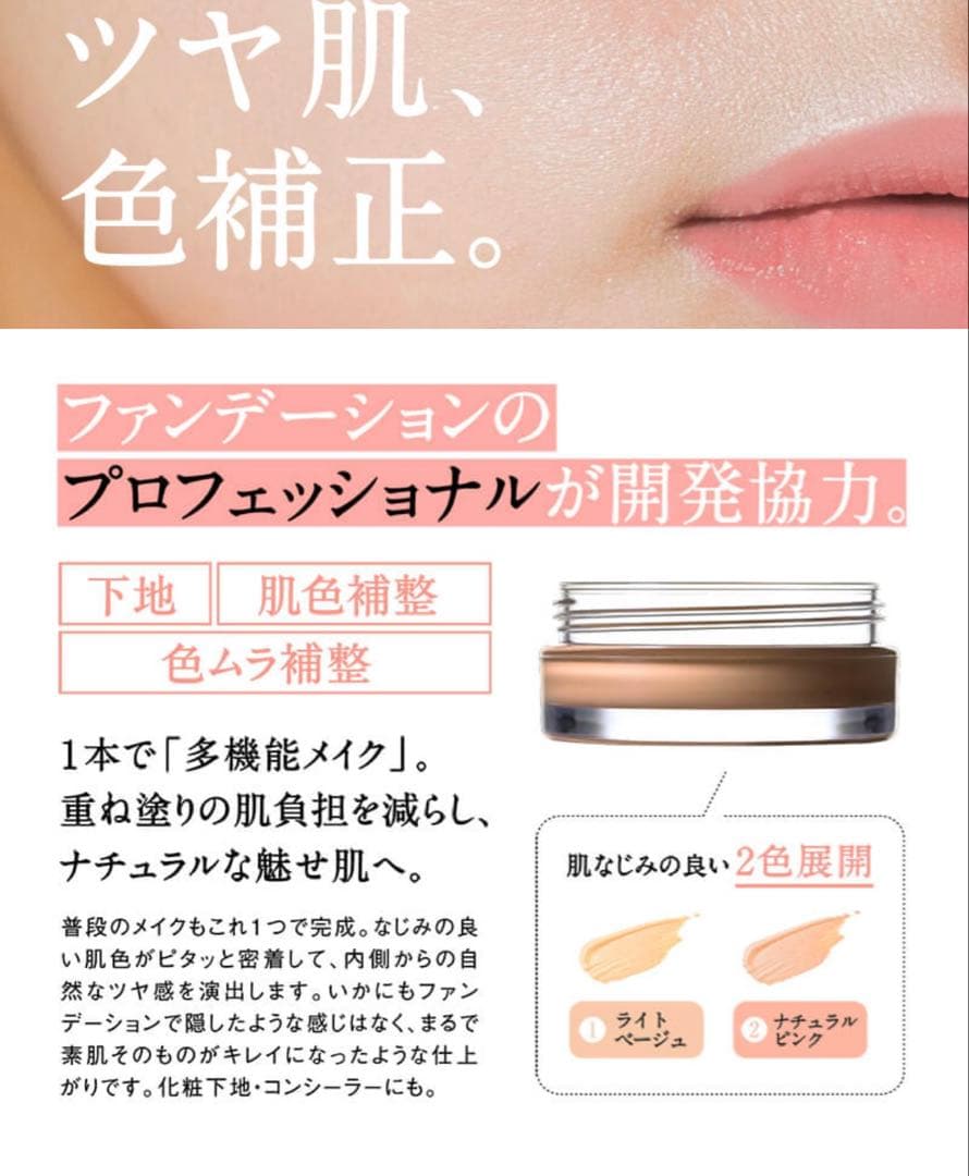 新品未使用　津田コスメTSUDA UVカラーバーム　ベージュオークル18g
